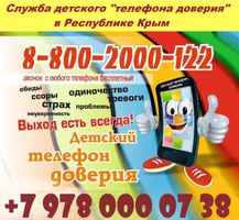 Телефон:  +7 (798) 000 07 38 / 8 800 200 01 22